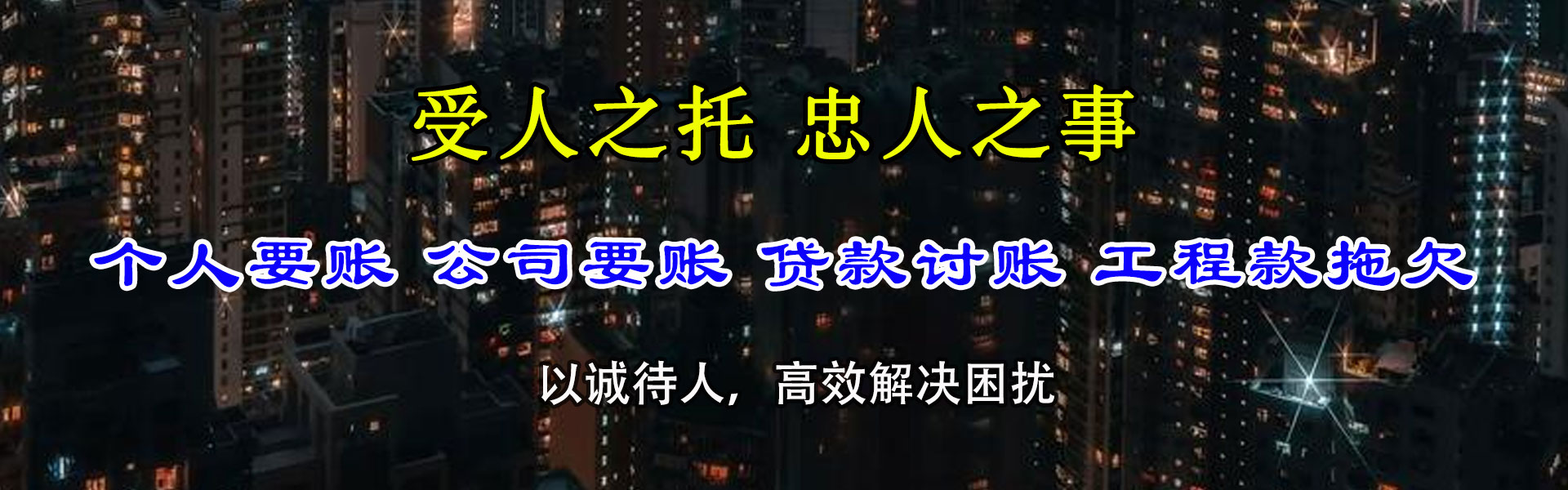 闽清追债公司